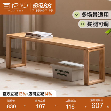 源氏木语百伦沙实木长条凳原木餐椅长板凳床尾凳家用橡木长凳子