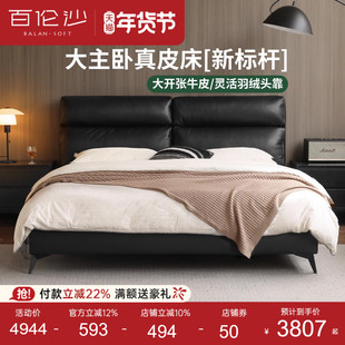 源氏木语百伦沙真皮床现代简约床头羽绒软包床卧室家具黑色双人床