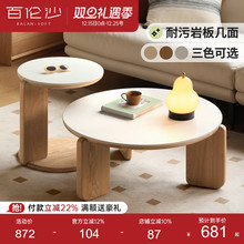 源氏木语百伦沙实木茶几客厅沙发边几岩板圆形组合茶台橡木茶桌
