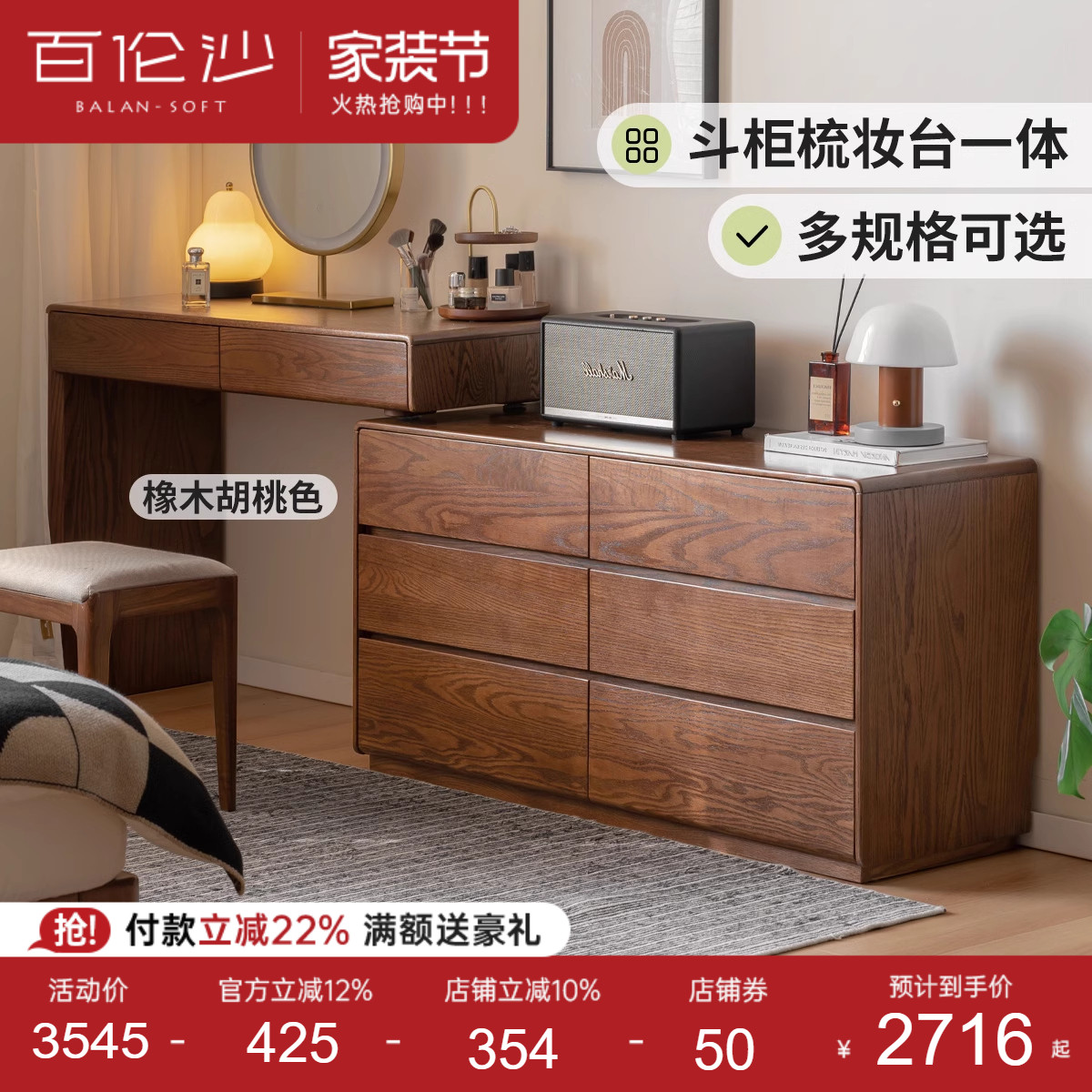 源氏木语百伦沙实木伸缩化妆桌