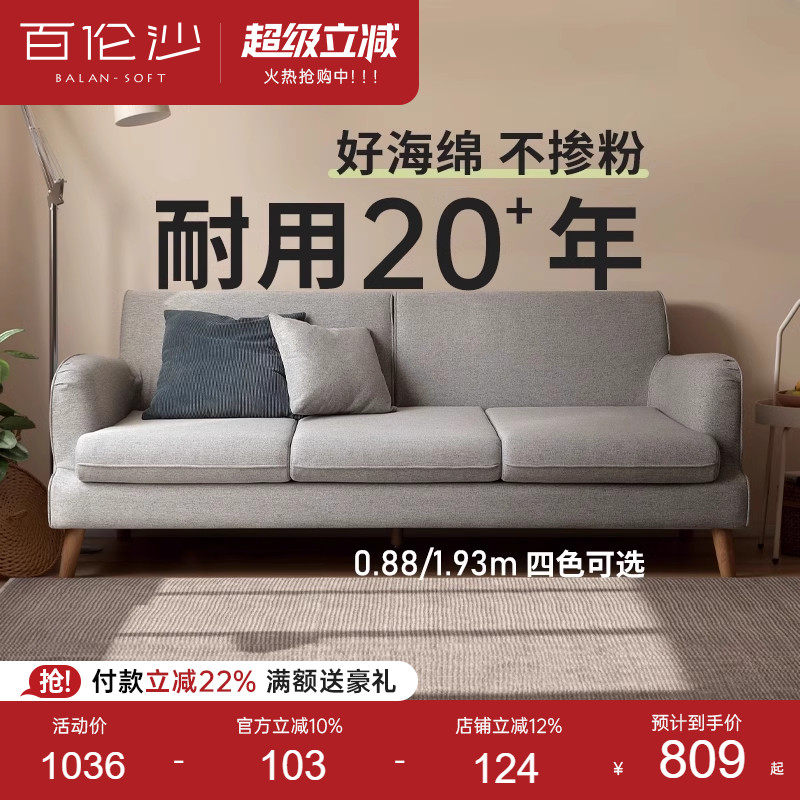 源氏木语百伦沙布艺沙发客厅家用小户型单人三人位布沙发现代简约