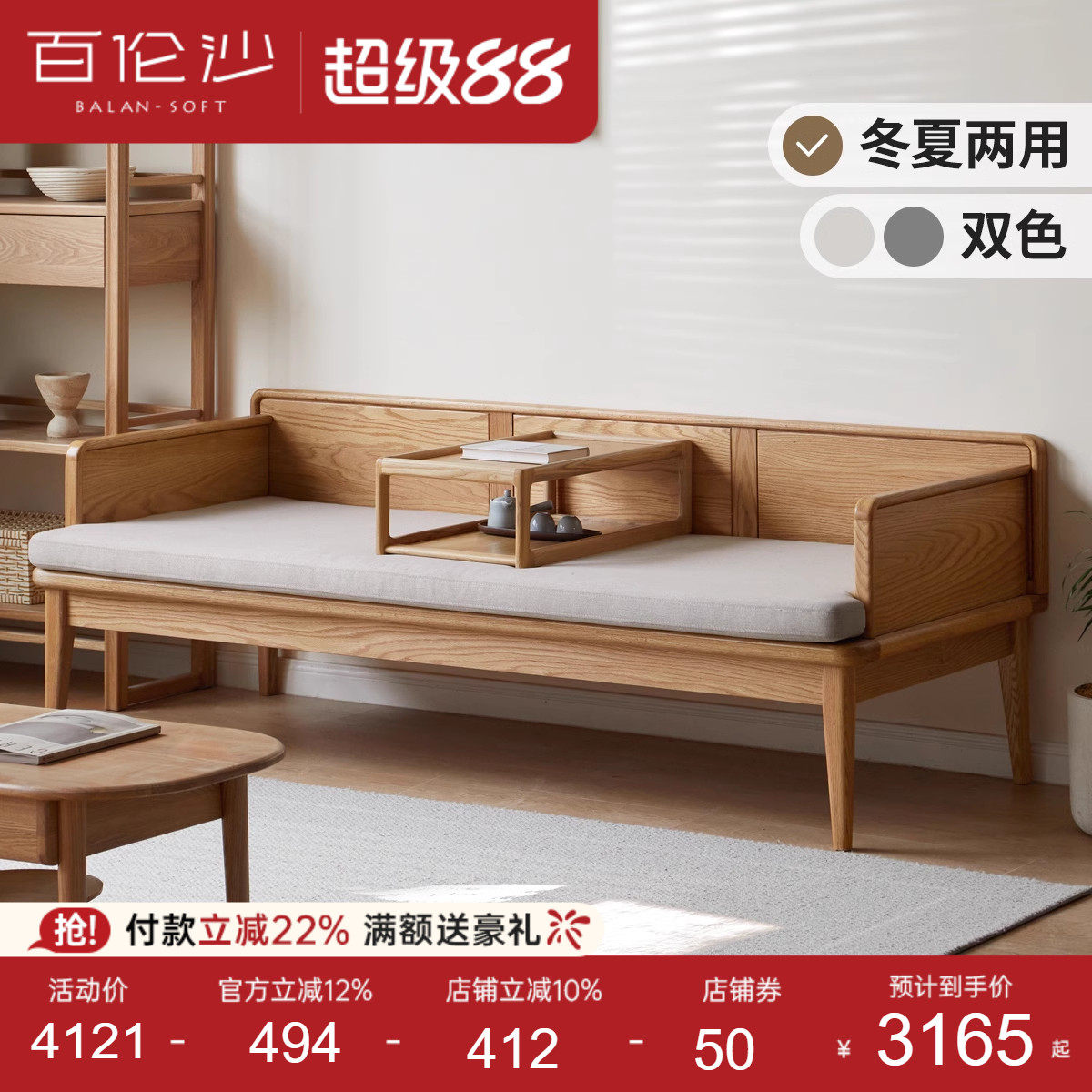 源氏木语百伦沙实木沙发新中式两用罗汉床小户型客厅橡木沙发床