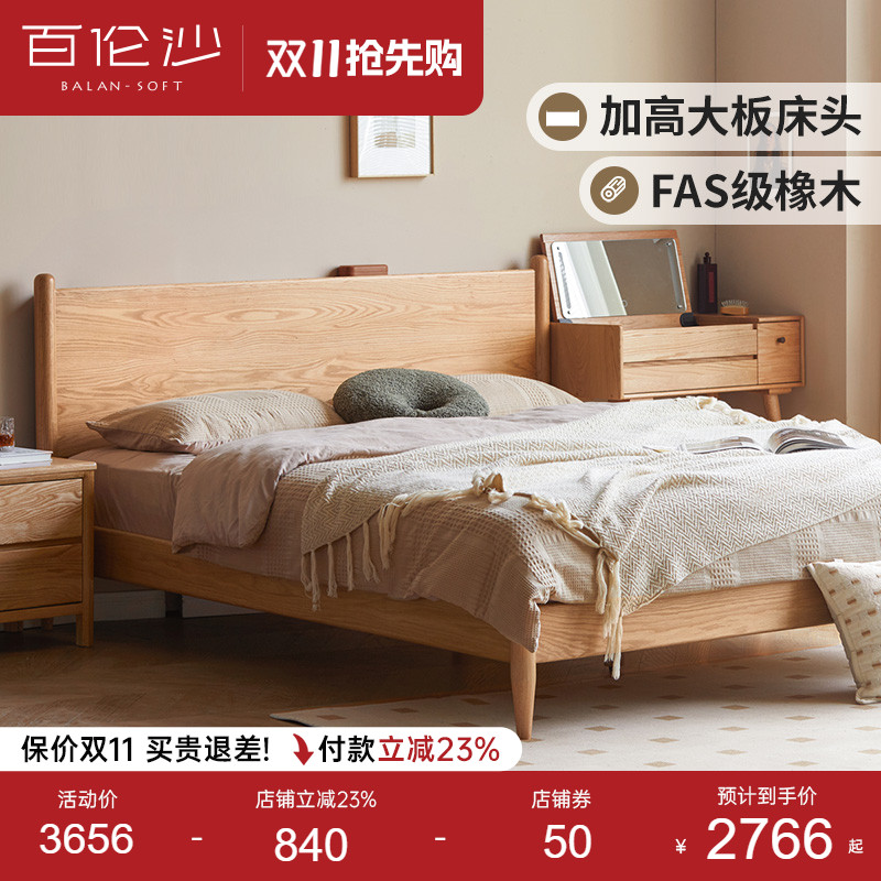 百伦沙实木床中古樱桃木大板床