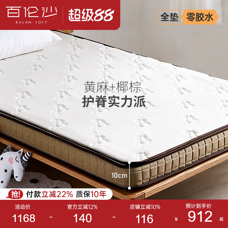 源氏木语百伦沙儿童0胶水床垫图片