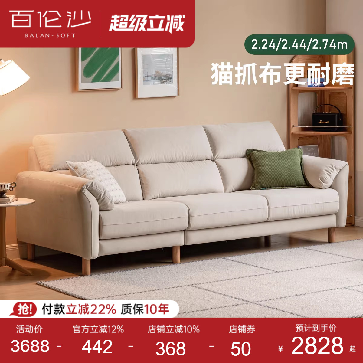 源氏木语百伦沙布艺沙发猫爪布