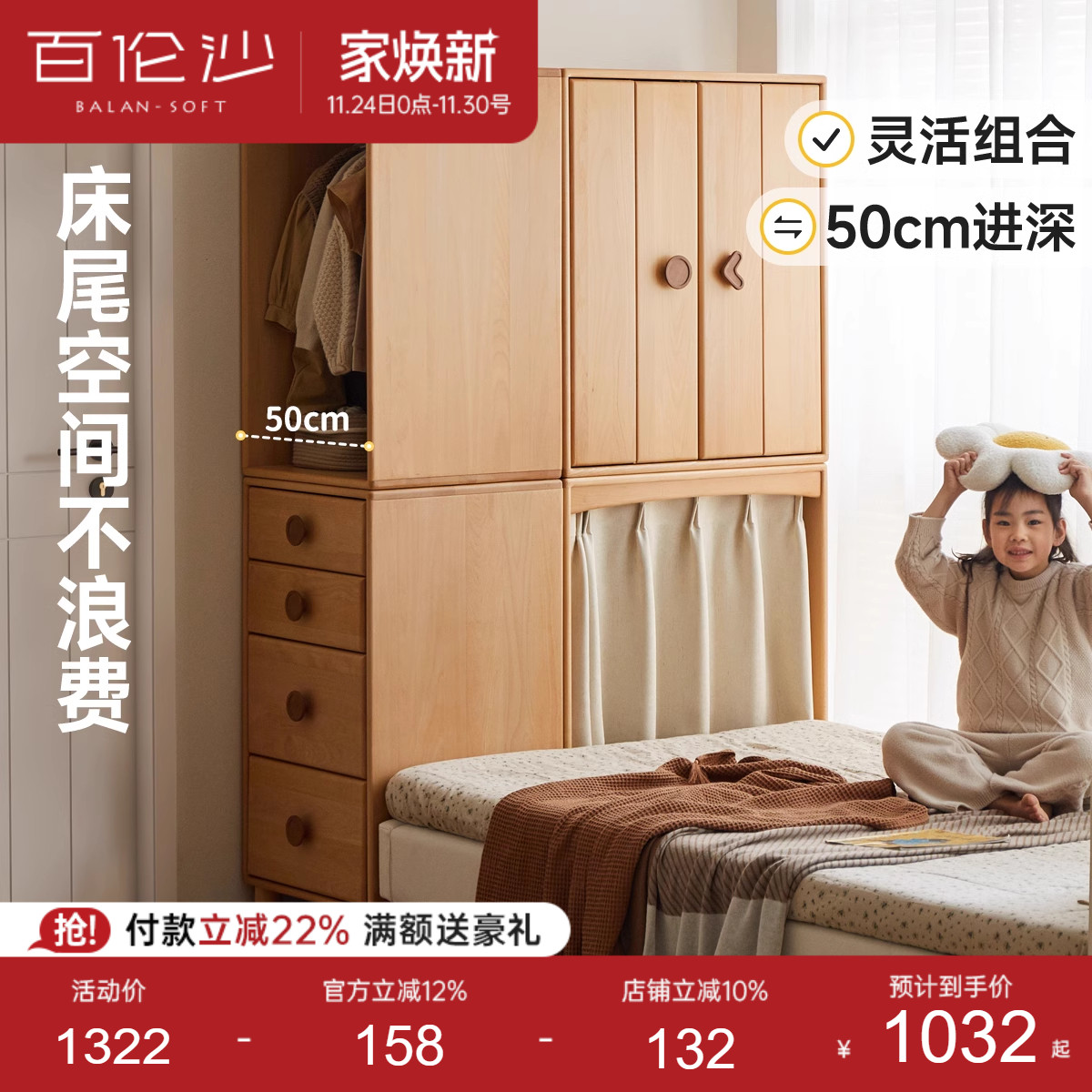 源氏木语百伦沙实木儿童组合衣柜