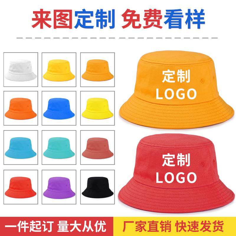 渔夫帽定制logo刺绣印花图案定做男女帽子儿童小黄帽双面订做帽子
