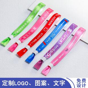 一次性缎带丝带纯色分组手环腕带演唱会音乐节年会抽奖会议手环
