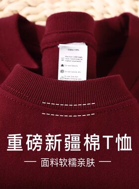 酒红色宽松重磅日系纯棉休闲纯色圆领短袖t恤男女夏同款不透上衣