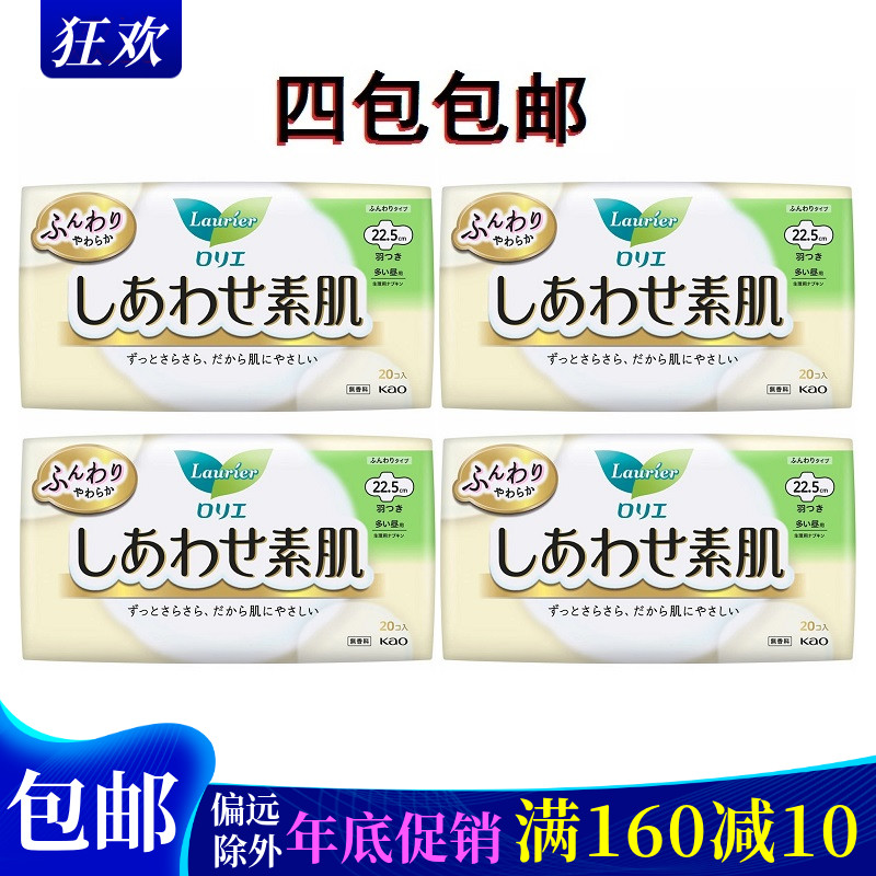 花王乐而雅F系列棉柔日用卫生巾