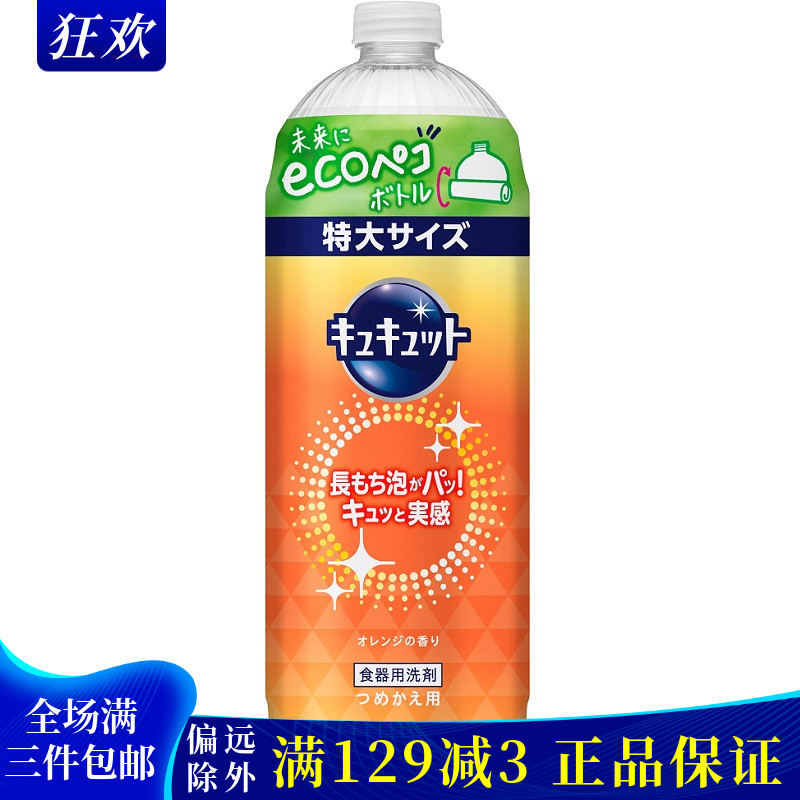 洗涤剂花王洗碗餐具洗洁精厨房