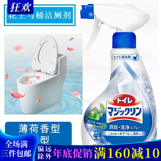 日本马桶清洁剂花王消毒除菌洁厕