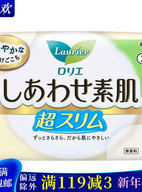 日本原装花王姨妈巾超薄棉柔透气F系列日用护翼卫生巾22.5cm20片