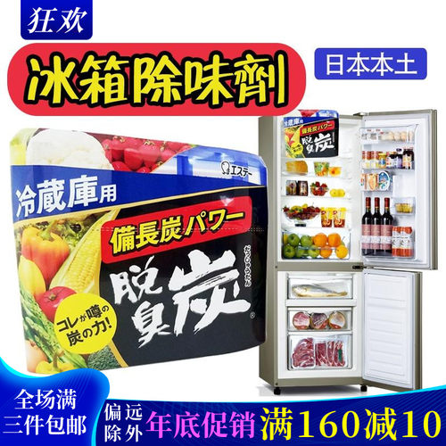 冰箱除臭剂小鸡仔活性炭冷藏异味