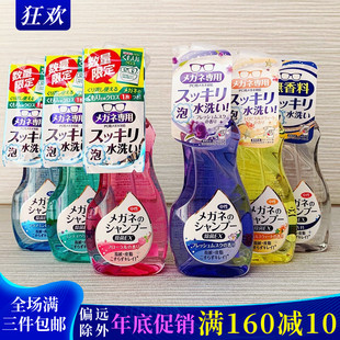 日本进口soft99眼镜片除菌清洗液去污渍指纹清洁剂200ML中性温和