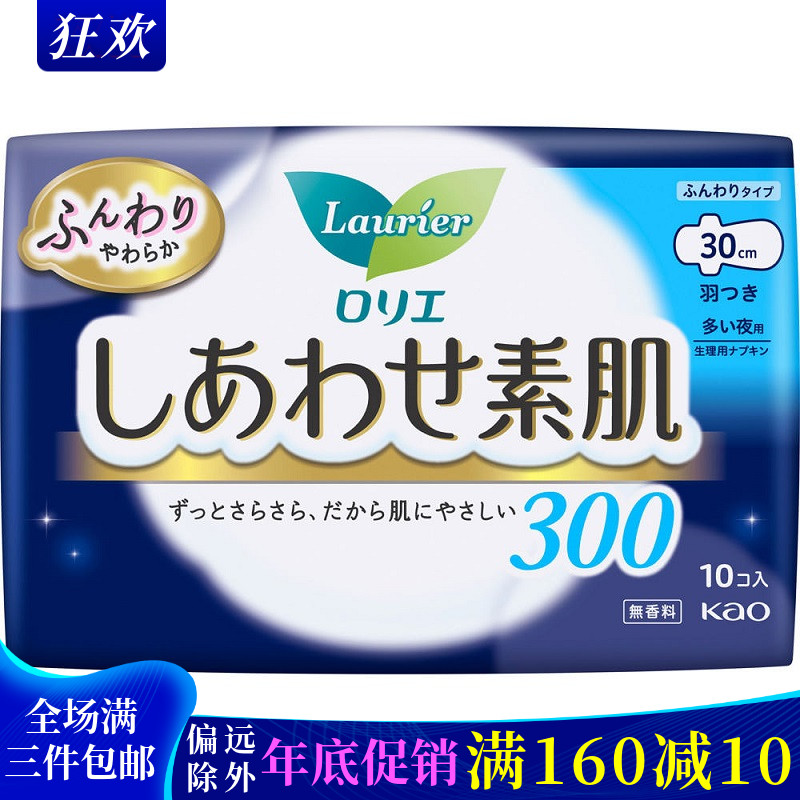 日本花王乐而雅棉柔透气卫生巾