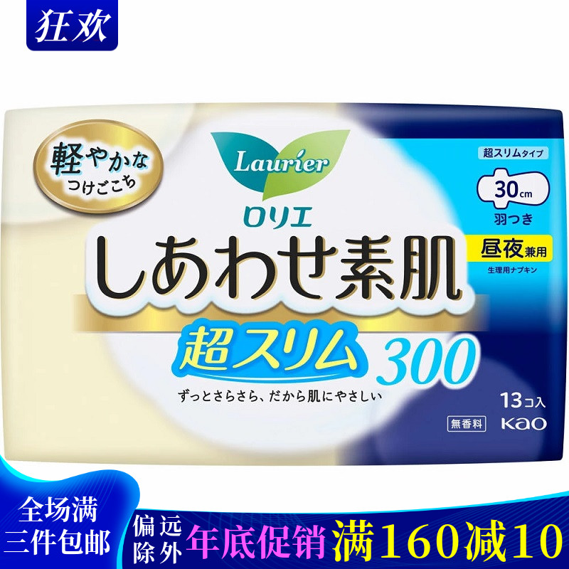 日本花王乐而雅卫生巾F系列棉柔