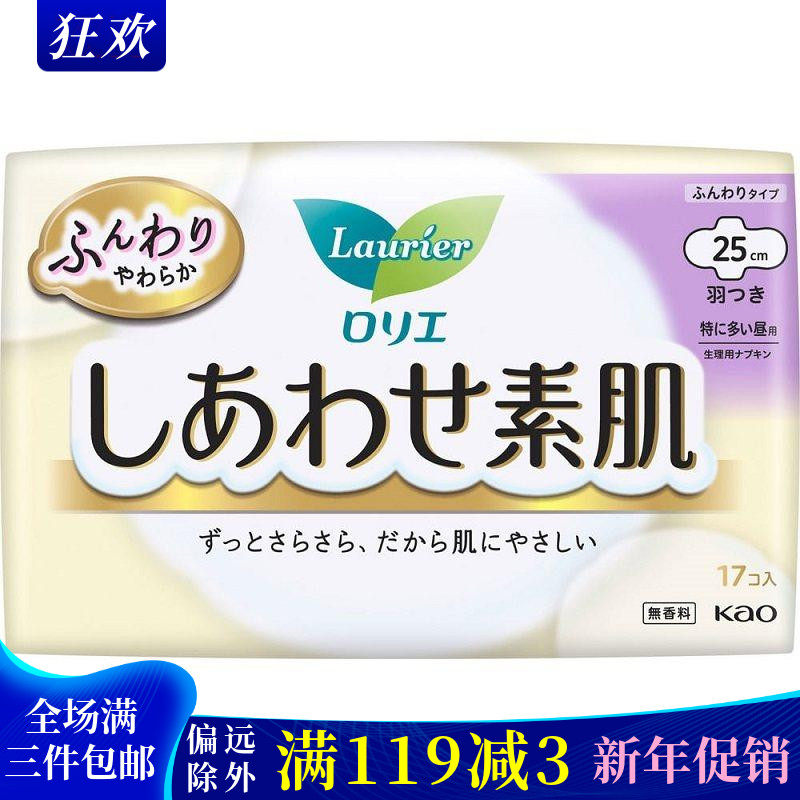 日本原装KAO花王姨妈巾棉柔透气F系列日用护翼卫生巾25cm17片普通