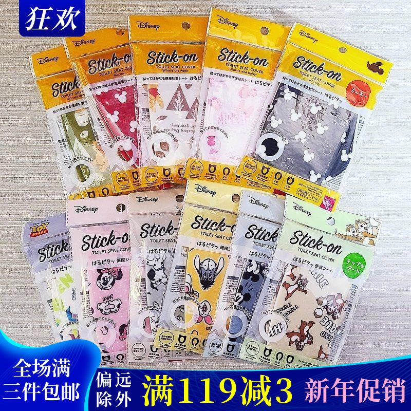 日本进口大创日式加厚马桶贴可清洗无痕粘贴坐便套马桶坐垫坐便垫