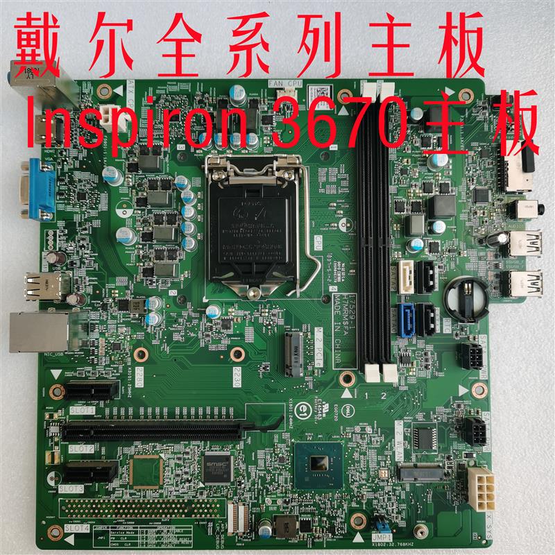 戴尔Dell成就Vostro 3670 3671主板PCI89代主板R6JMP 0010C 1W26N
