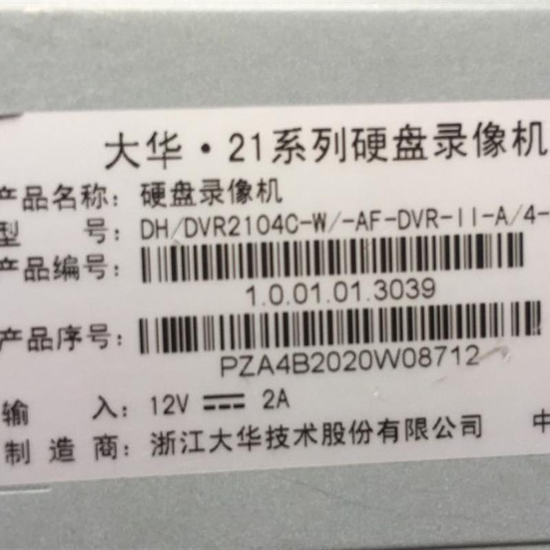原装 大华 硬盘录像机 DH/DVR2104C-W 4路D1 高清监控 上海现货