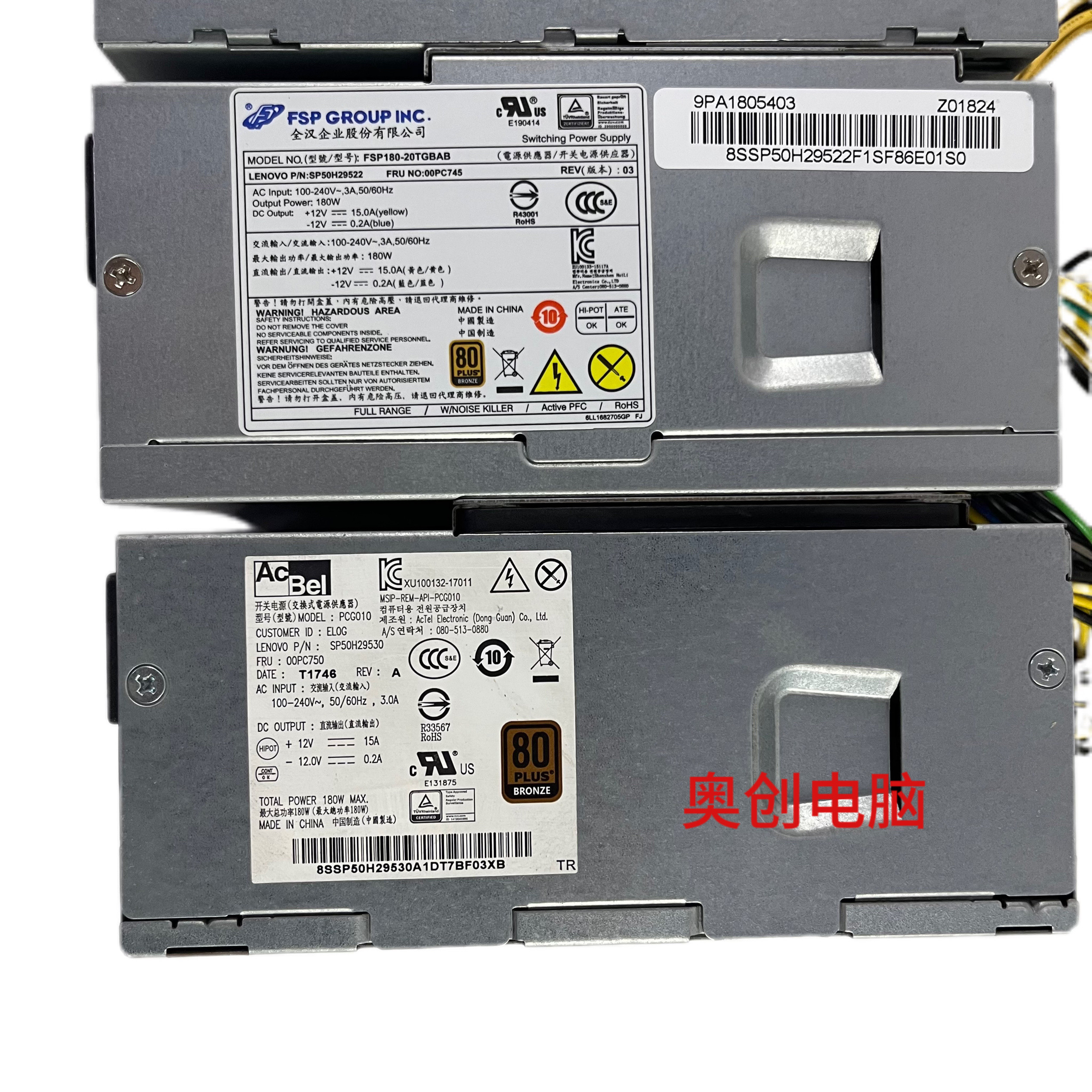 正品10针HK280-72PP小电源 PA-2181-2 PCG010 FSP180-20TGBAB