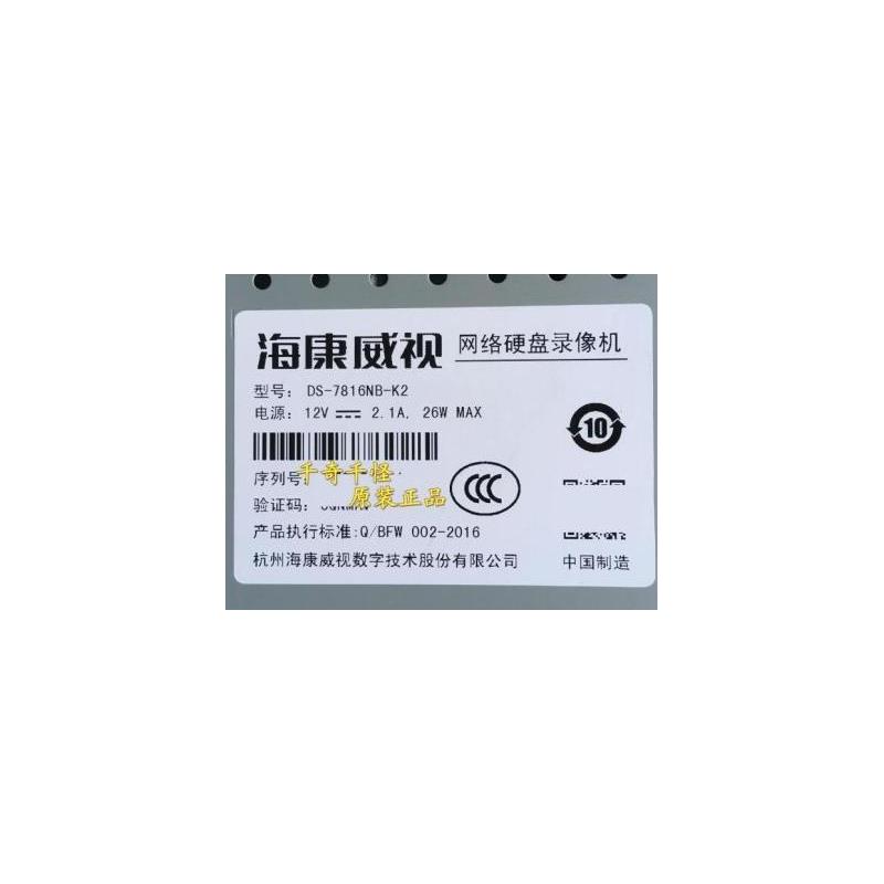 二手DS-7816NB-K2 16路H.265网络800万像素监控录像机