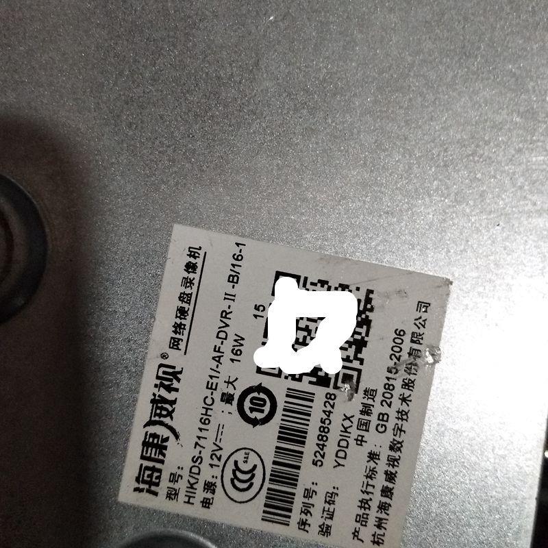 威视16路模拟录像远程监控机DS-7116HC-E1 CS-D1-116C