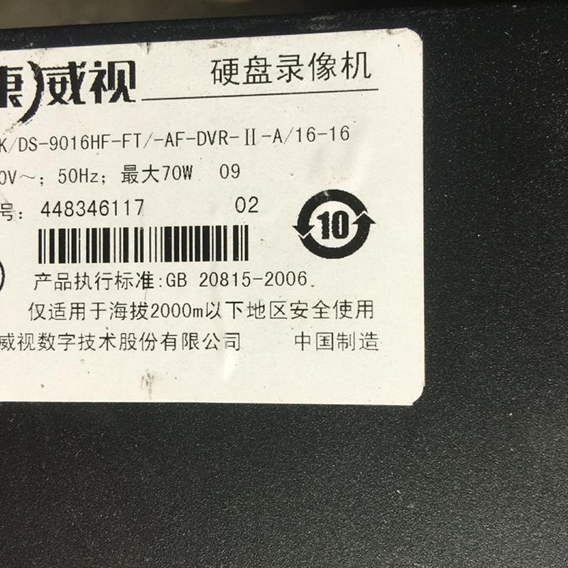 二手 DS-9016HF-FT 16路D1高清混合网絡硬盘录像机 现货