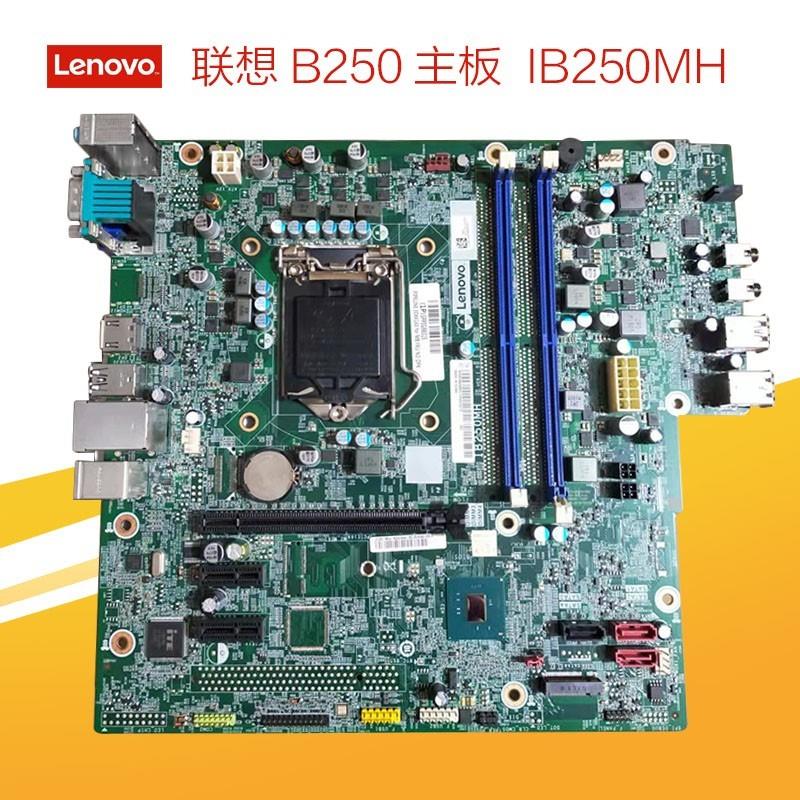 启天M410/M415-N000 主板,IB250MH 1151接口