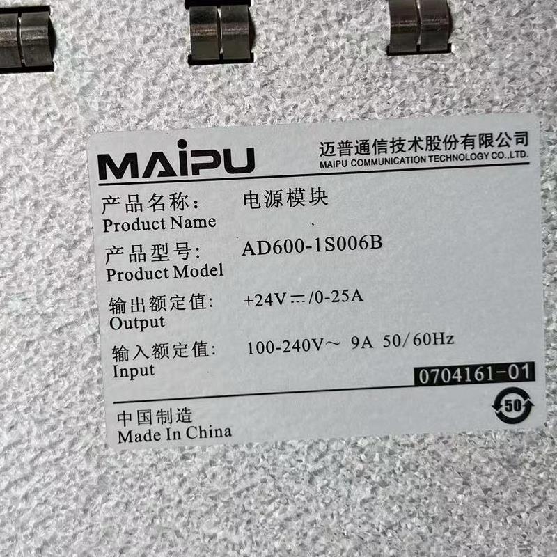 迈普 AD600-1S006B 电源模块 需要请联系