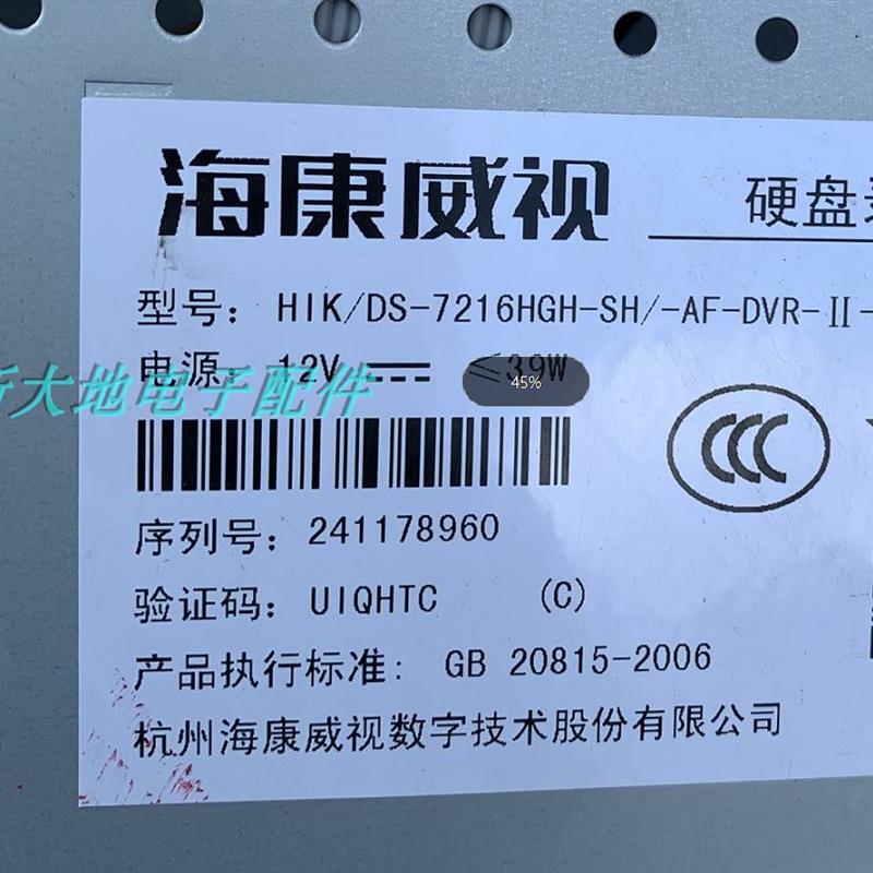 海康威视16路2盘位模拟同轴网络混合监控硬盘录像机DS-7216HGH-SH