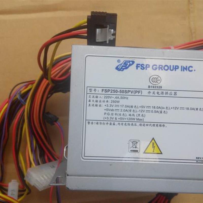 航嘉 HK350-22GP FSP250-50SPV(PF) 联想天骄BTX电源 线90CM长