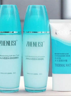 莹透护肤品套装补水保湿