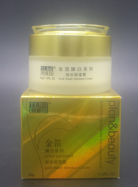 特露白系列50g补水保湿霜