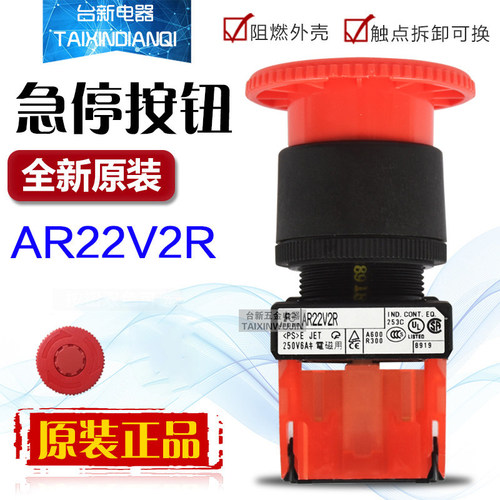按钮富S士急停开关AR22V2R-01