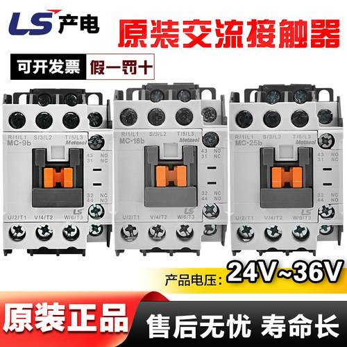 LS产电交流接触器MC-9b12bAC24V