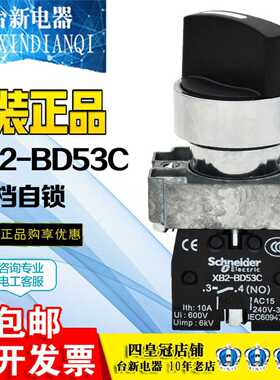 原装正品施耐德自复位3档选择开关XB2-BD53C旋拧开关XB2BD53C