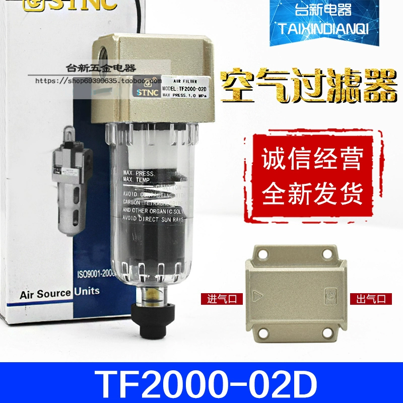过滤器天宫TF2000-02D空气分离器