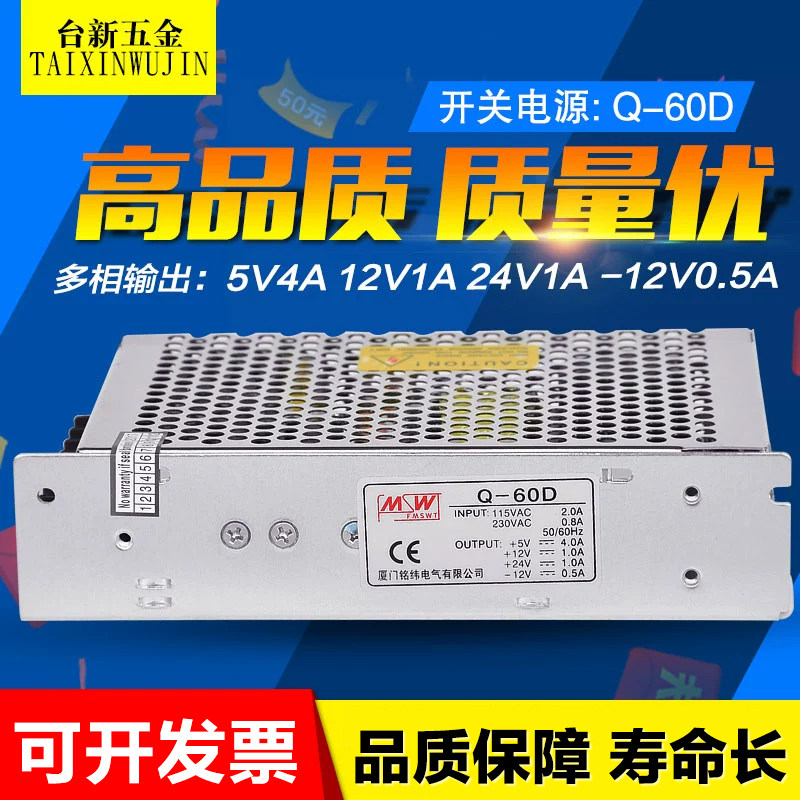 铭纬开关电源直流接触器Q-60D