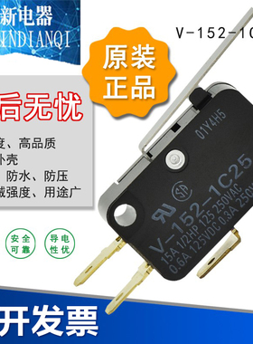 全新正品欧姆龙OMRON微动开关V-152-1C25小型进口行程限位开关
