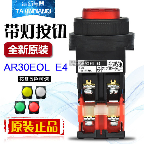 富S士普通灯按钮AR30EOL-11E4R