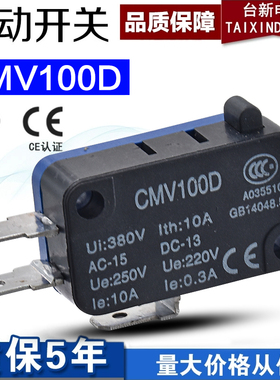 原装正品宏钏微动开关长柄限位开关小型CS10N031C2 CMV100D