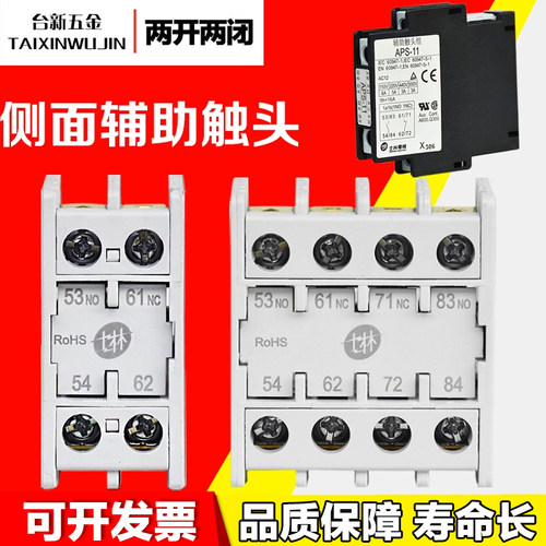 接触器辅助台湾士林AP-11AP-22