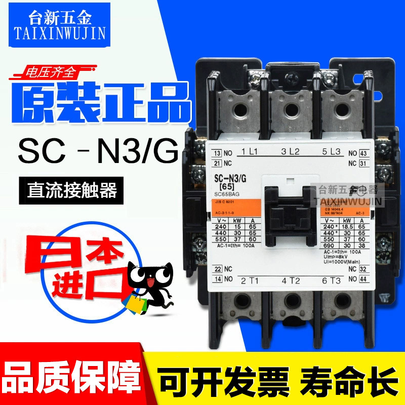 富!士电磁直流接触器SC-N3/G