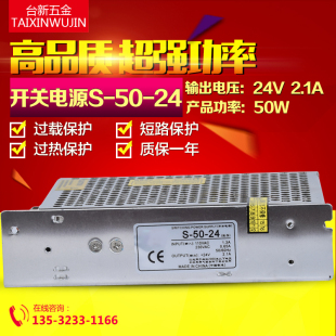 DC24V AC220V 铭伟开关电源S 50W电源直流接触器 2.1A