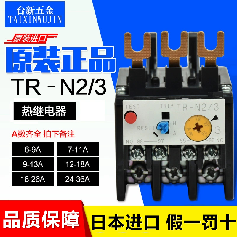 热保护器富S士过载继电器TR-N2/3