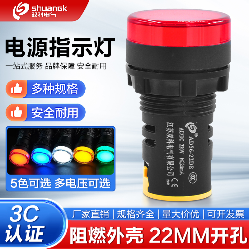 双科指示灯AD56-22DS信号灯220V