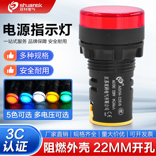 双科指示灯AD56-22DS信号灯220V