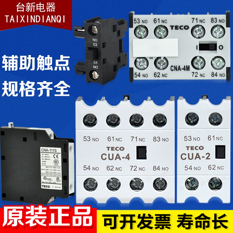 东元TECO接触器辅助触点CUA-422